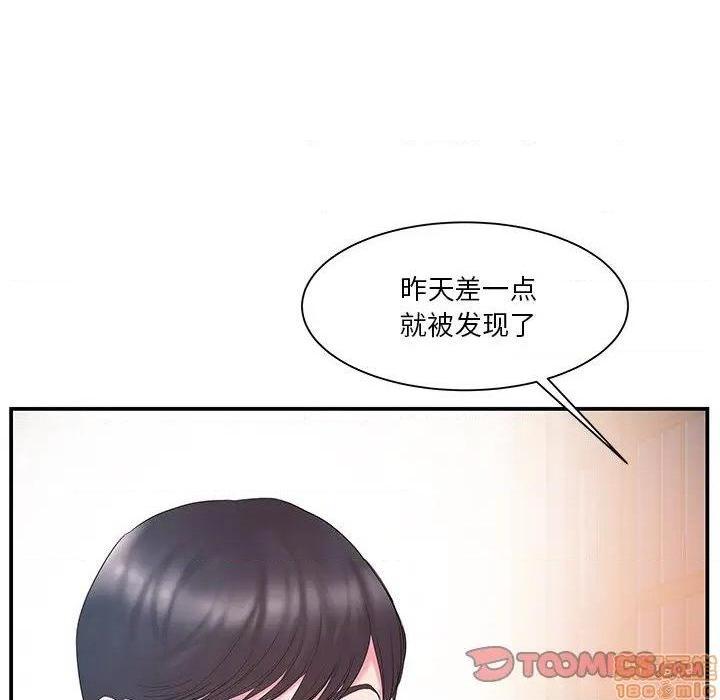 《心机小姨子/家中有个小姨子》漫画最新章节心机小姨子/家中有个小姨子-第13话 13 免费下拉式在线观看章节第【98】张图片