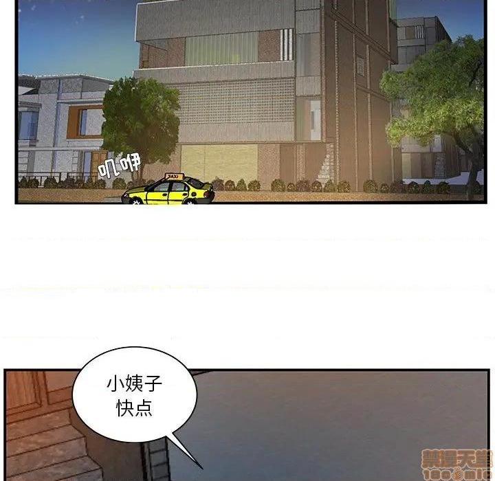 《心机小姨子/家中有个小姨子》漫画最新章节心机小姨子/家中有个小姨子-第13话 13 免费下拉式在线观看章节第【13】张图片