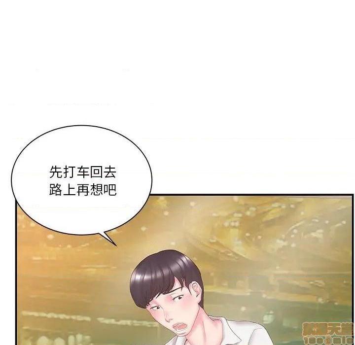 《心机小姨子/家中有个小姨子》漫画最新章节心机小姨子/家中有个小姨子-第13话 13 免费下拉式在线观看章节第【9】张图片