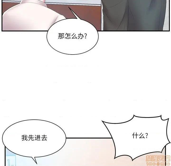 《心机小姨子/家中有个小姨子》漫画最新章节心机小姨子/家中有个小姨子-第13话 13 免费下拉式在线观看章节第【19】张图片