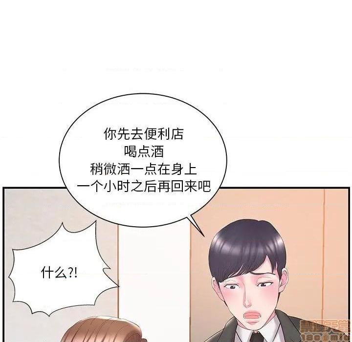 《心机小姨子/家中有个小姨子》漫画最新章节心机小姨子/家中有个小姨子-第13话 13 免费下拉式在线观看章节第【25】张图片