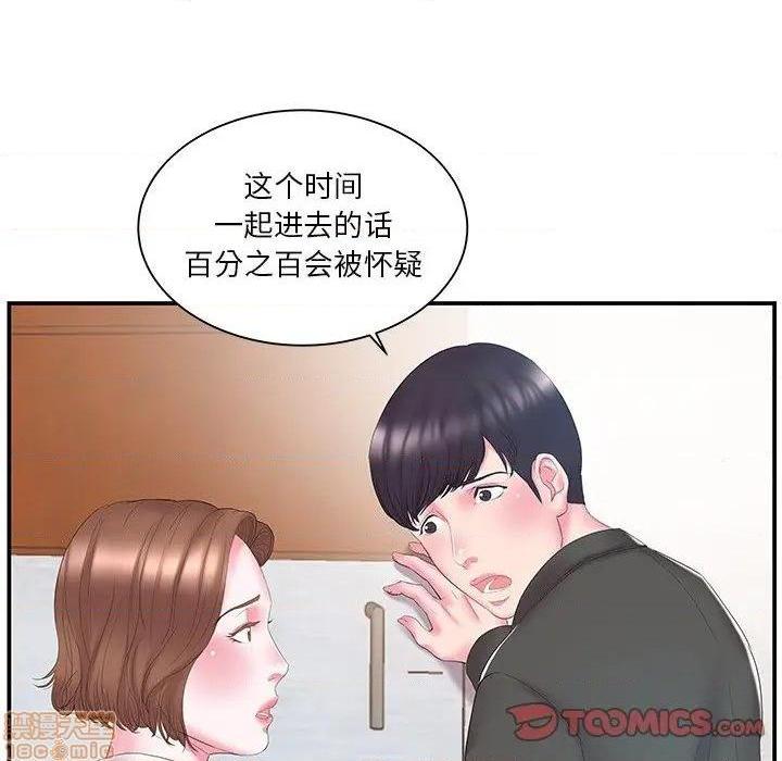 《心机小姨子/家中有个小姨子》漫画最新章节心机小姨子/家中有个小姨子-第13话 13 免费下拉式在线观看章节第【18】张图片