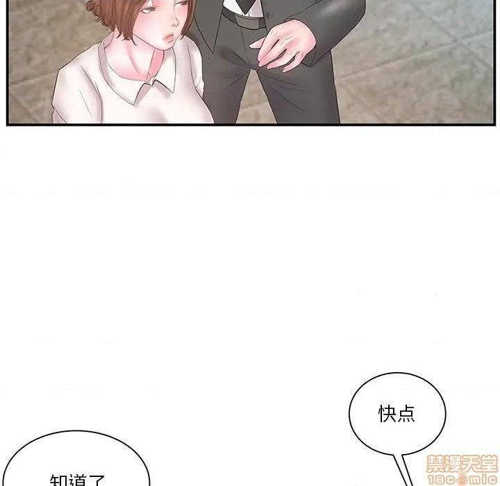 《心机小姨子/家中有个小姨子》漫画最新章节心机小姨子/家中有个小姨子-第13话 13 免费下拉式在线观看章节第【29】张图片