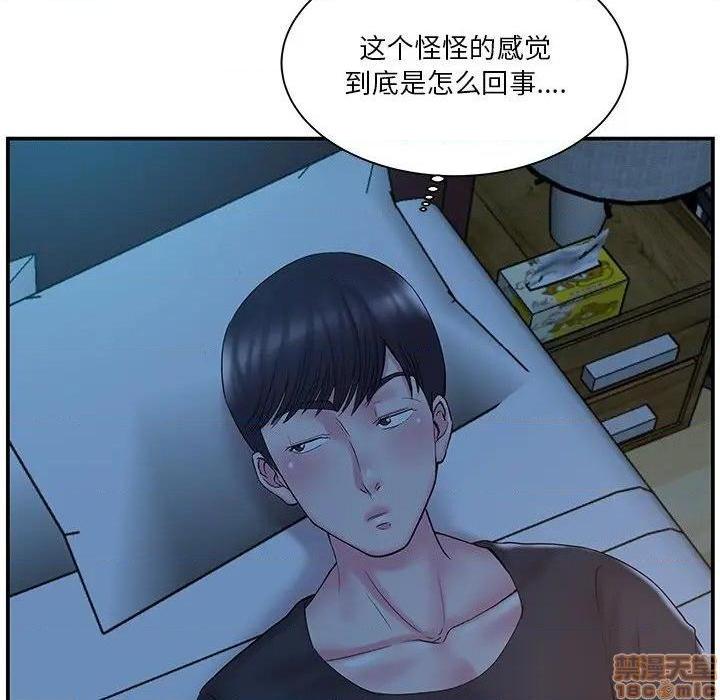 《心机小姨子/家中有个小姨子》漫画最新章节心机小姨子/家中有个小姨子-第13话 13 免费下拉式在线观看章节第【87】张图片