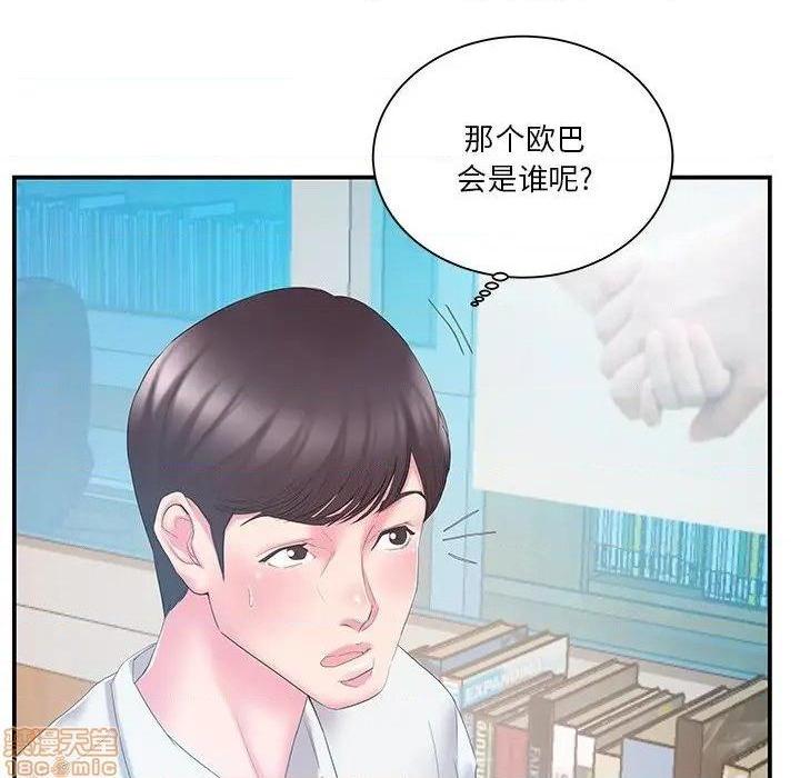 《心机小姨子/家中有个小姨子》漫画最新章节心机小姨子/家中有个小姨子-第14话 14 免费下拉式在线观看章节第【15】张图片