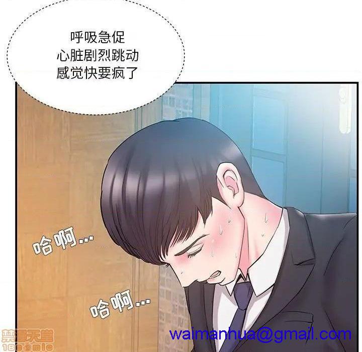 《心机小姨子/家中有个小姨子》漫画最新章节心机小姨子/家中有个小姨子-第14话 14 免费下拉式在线观看章节第【11】张图片