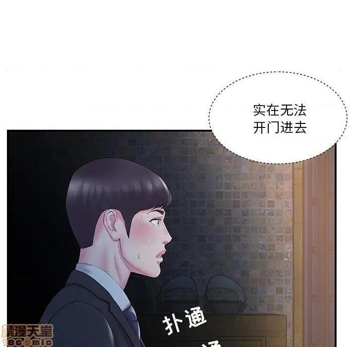 《心机小姨子/家中有个小姨子》漫画最新章节心机小姨子/家中有个小姨子-第14话 14 免费下拉式在线观看章节第【5】张图片