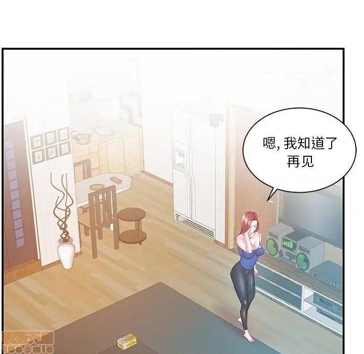 《心机小姨子/家中有个小姨子》漫画最新章节心机小姨子/家中有个小姨子-第14话 14 免费下拉式在线观看章节第【8】张图片