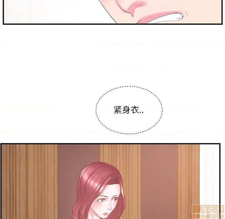 《心机小姨子/家中有个小姨子》漫画最新章节心机小姨子/家中有个小姨子-第14话 14 免费下拉式在线观看章节第【42】张图片