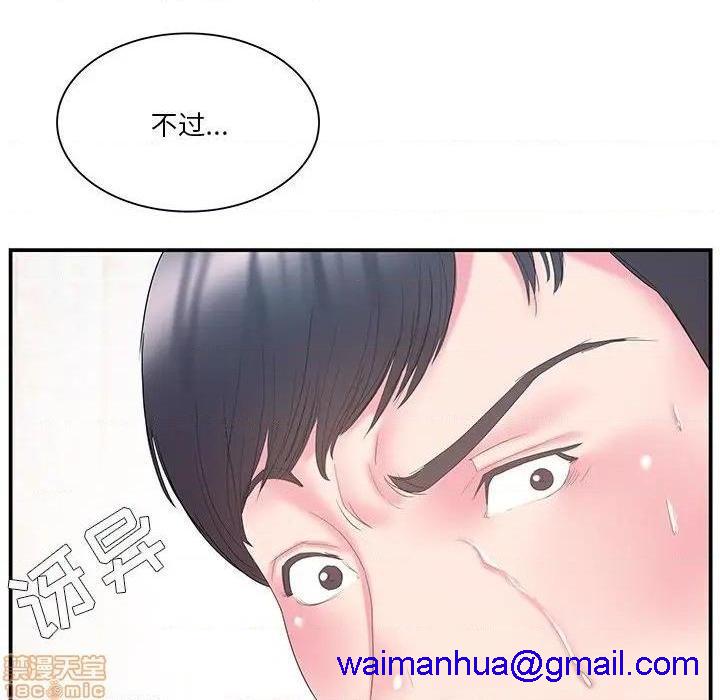 《心机小姨子/家中有个小姨子》漫画最新章节心机小姨子/家中有个小姨子-第14话 14 免费下拉式在线观看章节第【41】张图片