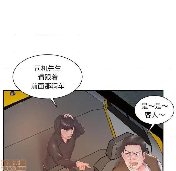 《心机小姨子/家中有个小姨子》漫画最新章节心机小姨子/家中有个小姨子-第14话 14 免费下拉式在线观看章节第【79】张图片