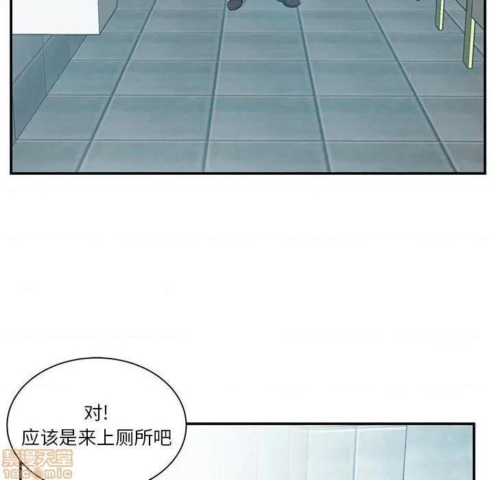 《心机小姨子/家中有个小姨子》漫画最新章节心机小姨子/家中有个小姨子-第14话 14 免费下拉式在线观看章节第【100】张图片