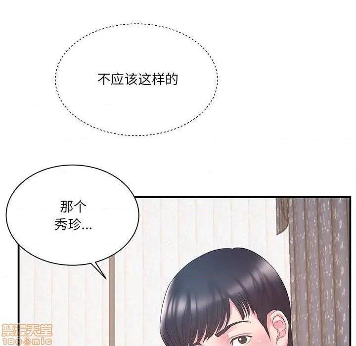 《心机小姨子/家中有个小姨子》漫画最新章节心机小姨子/家中有个小姨子-第14话 14 免费下拉式在线观看章节第【48】张图片