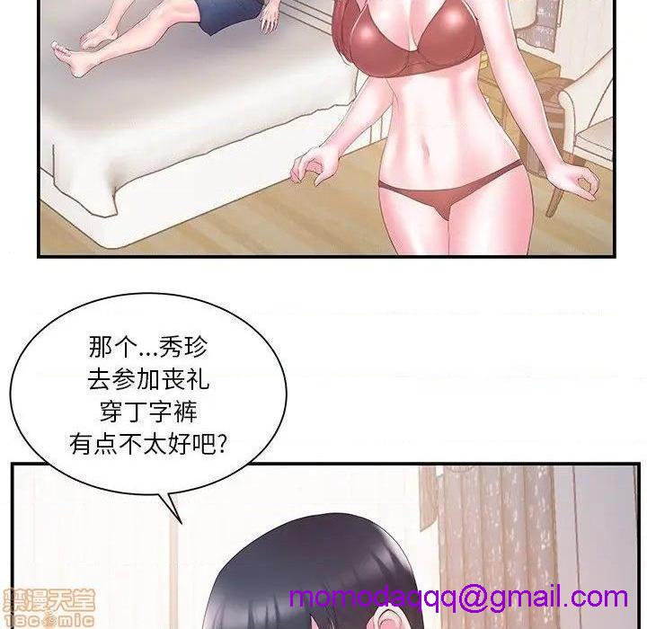 《心机小姨子/家中有个小姨子》漫画最新章节心机小姨子/家中有个小姨子-第14话 14 免费下拉式在线观看章节第【36】张图片