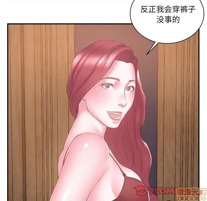 《心机小姨子/家中有个小姨子》漫画最新章节心机小姨子/家中有个小姨子-第14话 14 免费下拉式在线观看章节第【38】张图片