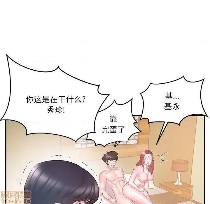 《心机小姨子/家中有个小姨子》漫画最新章节心机小姨子/家中有个小姨子-第15话 15 免费下拉式在线观看章节第【90】张图片