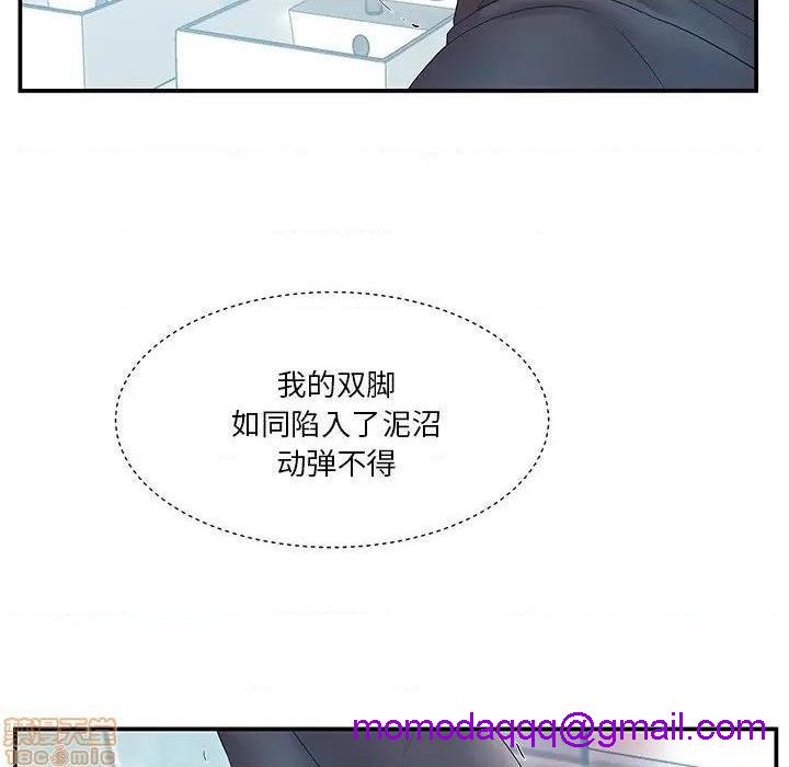 《心机小姨子/家中有个小姨子》漫画最新章节心机小姨子/家中有个小姨子-第15话 15 免费下拉式在线观看章节第【6】张图片