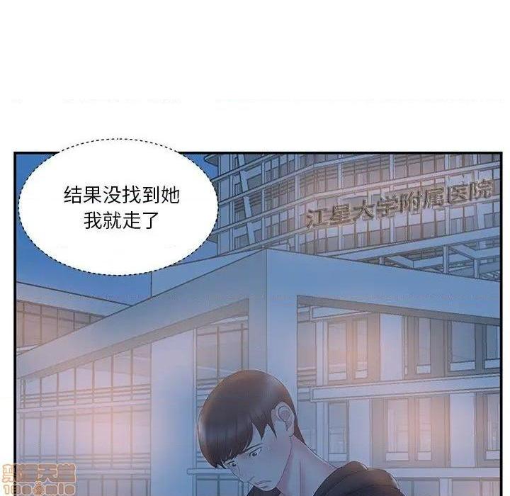 《心机小姨子/家中有个小姨子》漫画最新章节心机小姨子/家中有个小姨子-第15话 15 免费下拉式在线观看章节第【45】张图片