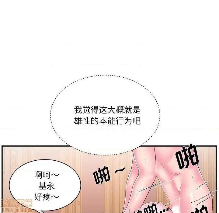 《心机小姨子/家中有个小姨子》漫画最新章节心机小姨子/家中有个小姨子-第16话 16 免费下拉式在线观看章节第【42】张图片