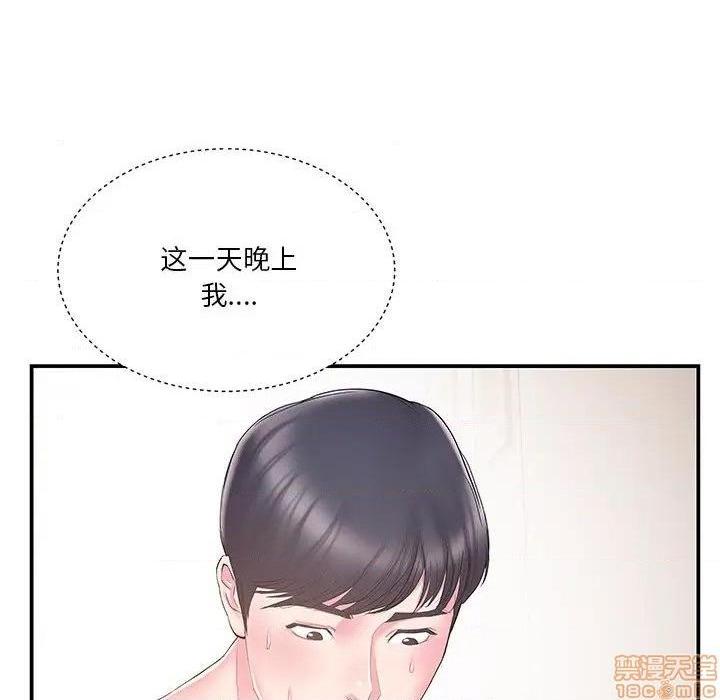 《心机小姨子/家中有个小姨子》漫画最新章节心机小姨子/家中有个小姨子-第16话 16 免费下拉式在线观看章节第【39】张图片