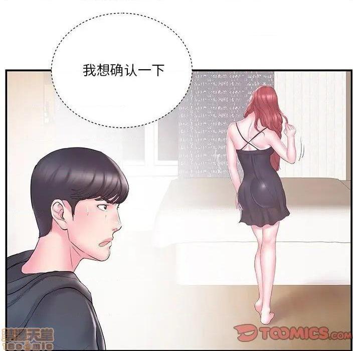 《心机小姨子/家中有个小姨子》漫画最新章节心机小姨子/家中有个小姨子-第16话 16 免费下拉式在线观看章节第【18】张图片