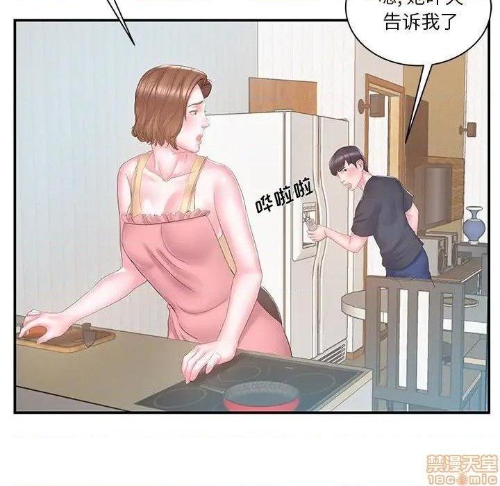 《心机小姨子/家中有个小姨子》漫画最新章节心机小姨子/家中有个小姨子-第16话 16 免费下拉式在线观看章节第【83】张图片