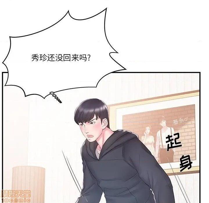 《心机小姨子/家中有个小姨子》漫画最新章节心机小姨子/家中有个小姨子-第16话 16 免费下拉式在线观看章节第【9】张图片