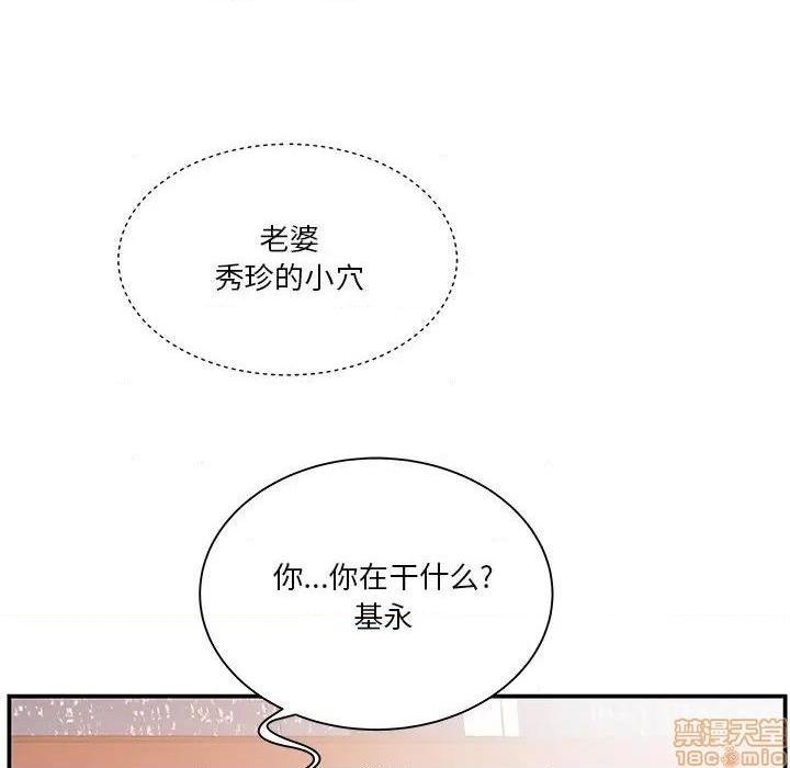 《心机小姨子/家中有个小姨子》漫画最新章节心机小姨子/家中有个小姨子-第16话 16 免费下拉式在线观看章节第【25】张图片