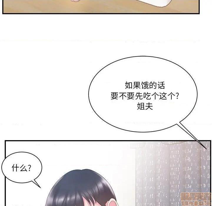 《心机小姨子/家中有个小姨子》漫画最新章节心机小姨子/家中有个小姨子-第16话 16 免费下拉式在线观看章节第【88】张图片