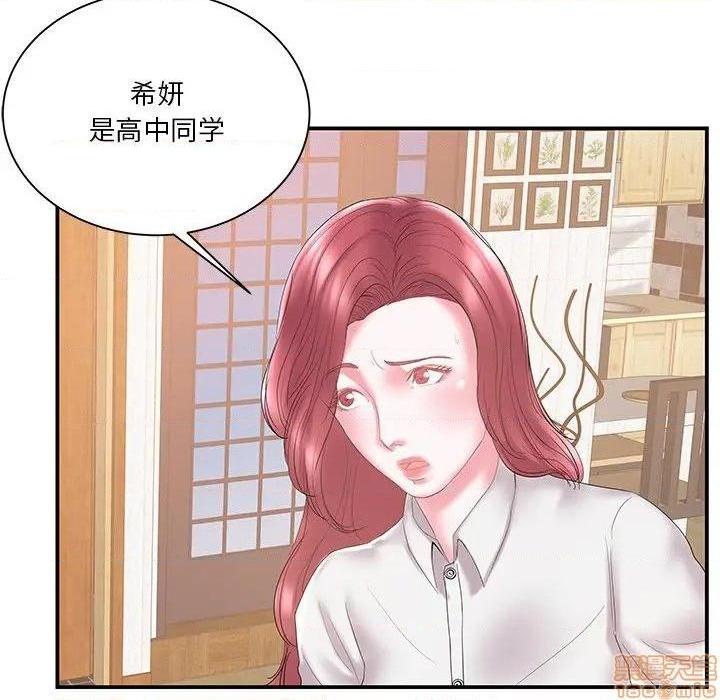 《心机小姨子/家中有个小姨子》漫画最新章节心机小姨子/家中有个小姨子-第18话 18 免费下拉式在线观看章节第【29】张图片