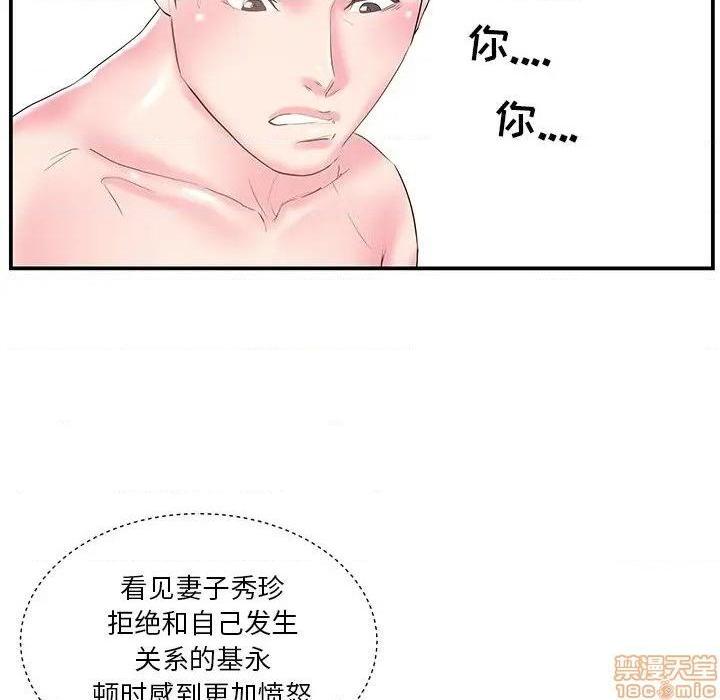 《心机小姨子/家中有个小姨子》漫画最新章节心机小姨子/家中有个小姨子-第18话 18 免费下拉式在线观看章节第【83】张图片