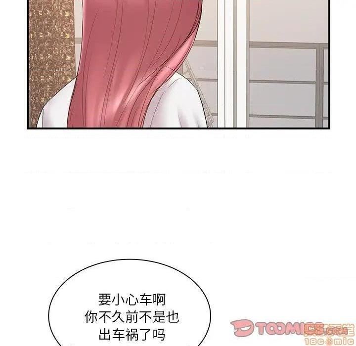 《心机小姨子/家中有个小姨子》漫画最新章节心机小姨子/家中有个小姨子-第18话 18 免费下拉式在线观看章节第【34】张图片