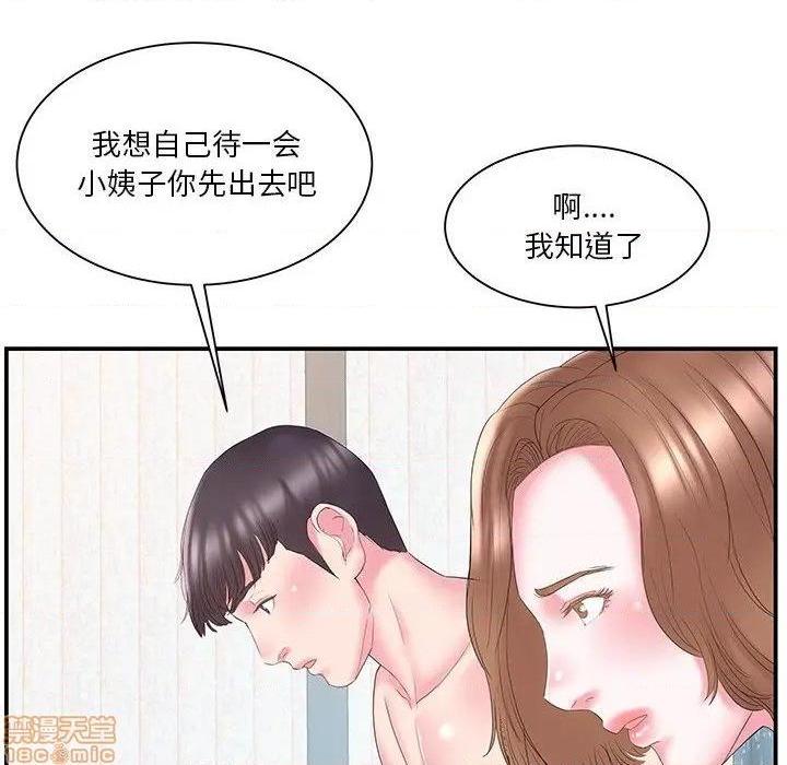 《心机小姨子/家中有个小姨子》漫画最新章节心机小姨子/家中有个小姨子-第18话 18 免费下拉式在线观看章节第【12】张图片