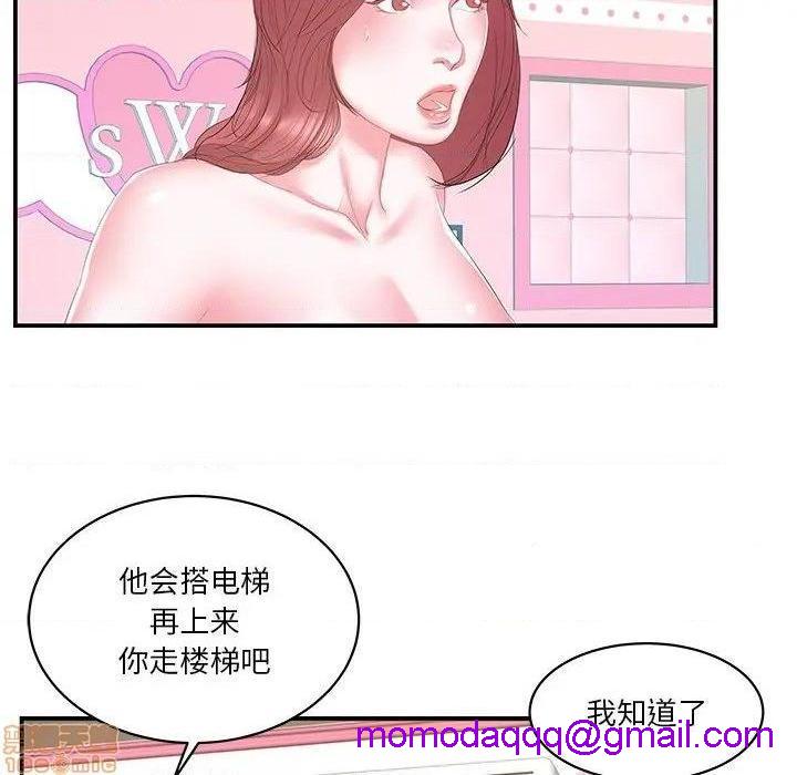 《心机小姨子/家中有个小姨子》漫画最新章节心机小姨子/家中有个小姨子-第21话 21 免费下拉式在线观看章节第【86】张图片