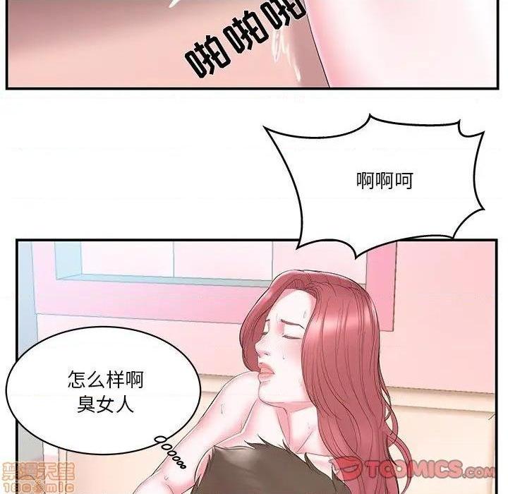 《心机小姨子/家中有个小姨子》漫画最新章节心机小姨子/家中有个小姨子-第21话 21 免费下拉式在线观看章节第【18】张图片