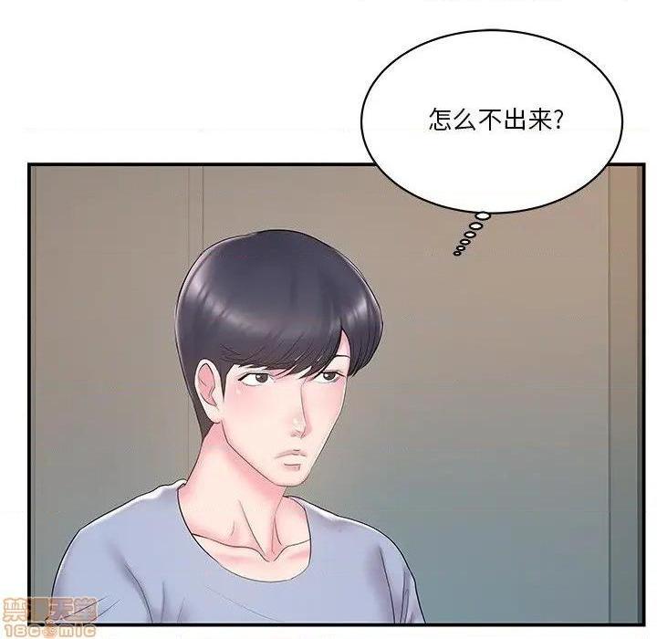 《心机小姨子/家中有个小姨子》漫画最新章节心机小姨子/家中有个小姨子-第21话 21 免费下拉式在线观看章节第【29】张图片