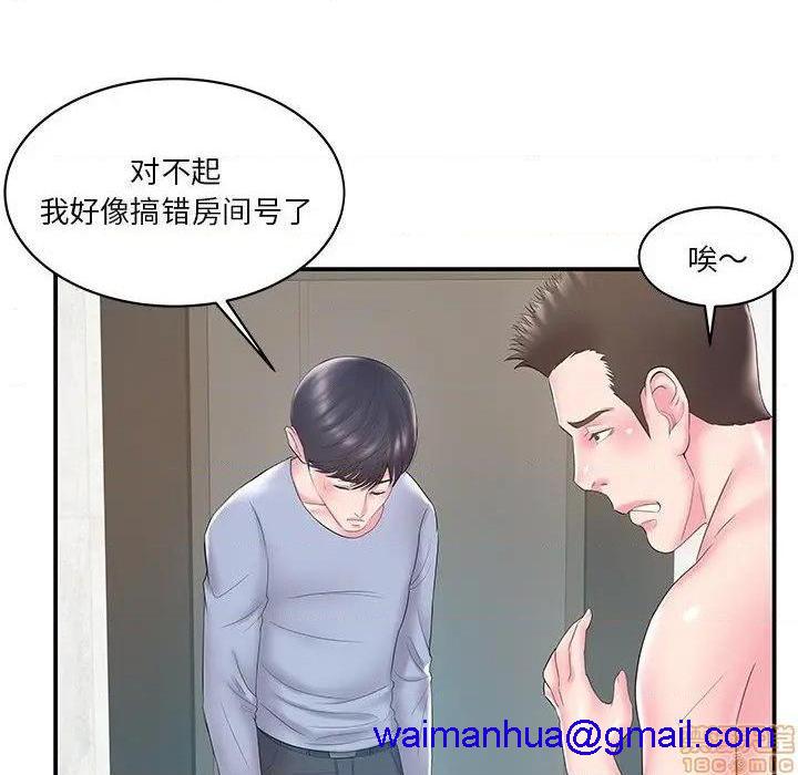 《心机小姨子/家中有个小姨子》漫画最新章节心机小姨子/家中有个小姨子-第21话 21 免费下拉式在线观看章节第【41】张图片