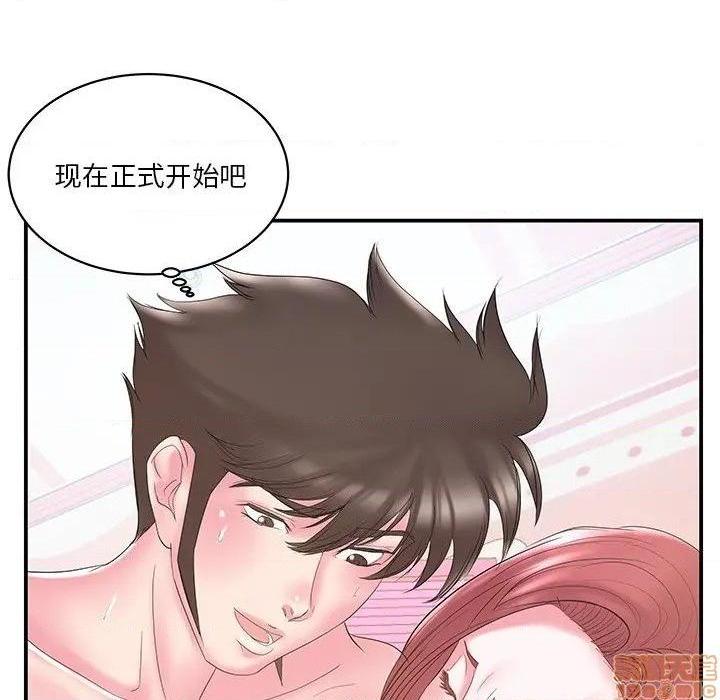 《心机小姨子/家中有个小姨子》漫画最新章节心机小姨子/家中有个小姨子-第21话 21 免费下拉式在线观看章节第【14】张图片