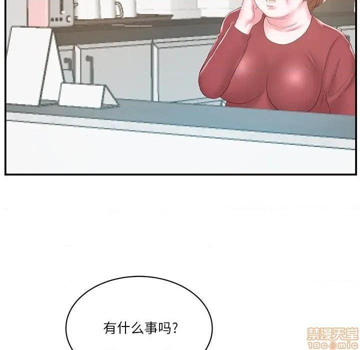 《心机小姨子/家中有个小姨子》漫画最新章节心机小姨子/家中有个小姨子-第21话 21 免费下拉式在线观看章节第【39】张图片