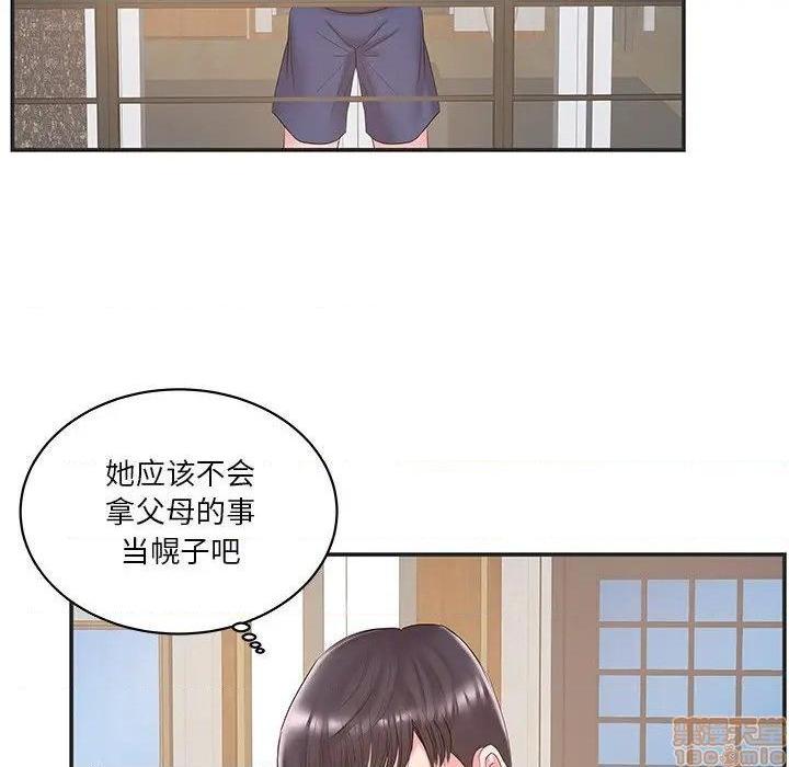 《心机小姨子/家中有个小姨子》漫画最新章节心机小姨子/家中有个小姨子-第22话 22 免费下拉式在线观看章节第【89】张图片