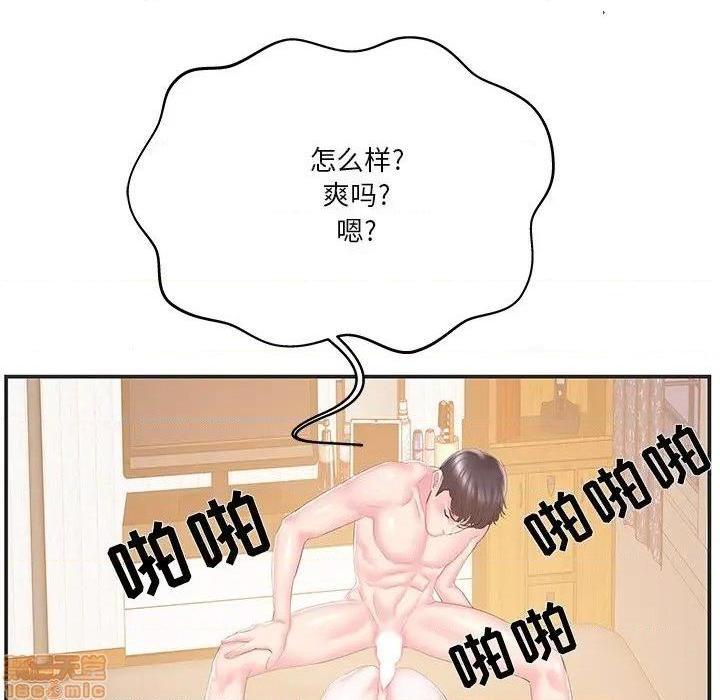 《心机小姨子/家中有个小姨子》漫画最新章节心机小姨子/家中有个小姨子-第22话 22 免费下拉式在线观看章节第【64】张图片