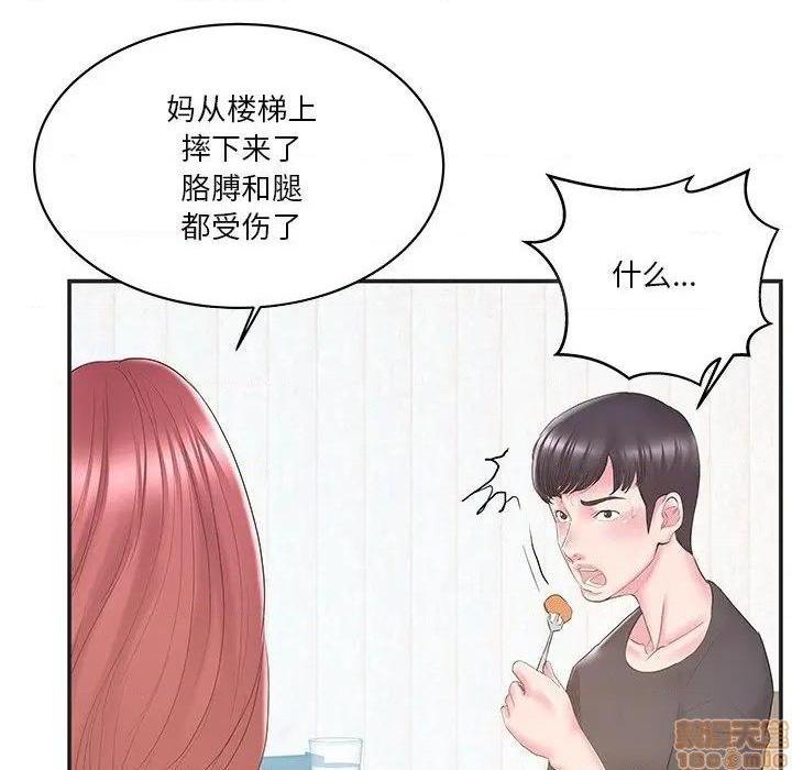 《心机小姨子/家中有个小姨子》漫画最新章节心机小姨子/家中有个小姨子-第22话 22 免费下拉式在线观看章节第【83】张图片