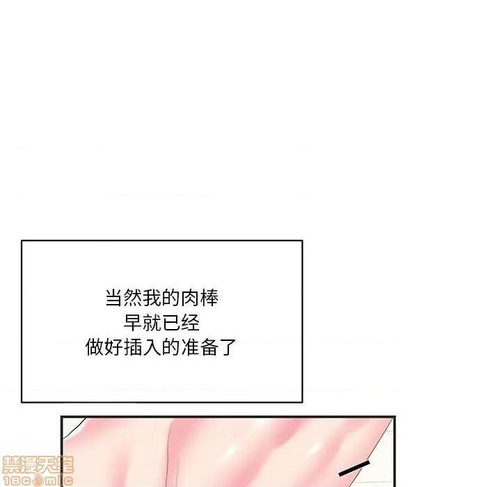 《心机小姨子/家中有个小姨子》漫画最新章节心机小姨子/家中有个小姨子-第22话 22 免费下拉式在线观看章节第【55】张图片