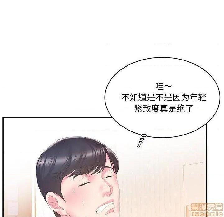 《心机小姨子/家中有个小姨子》漫画最新章节心机小姨子/家中有个小姨子-第25话 25 免费下拉式在线观看章节第【14】张图片