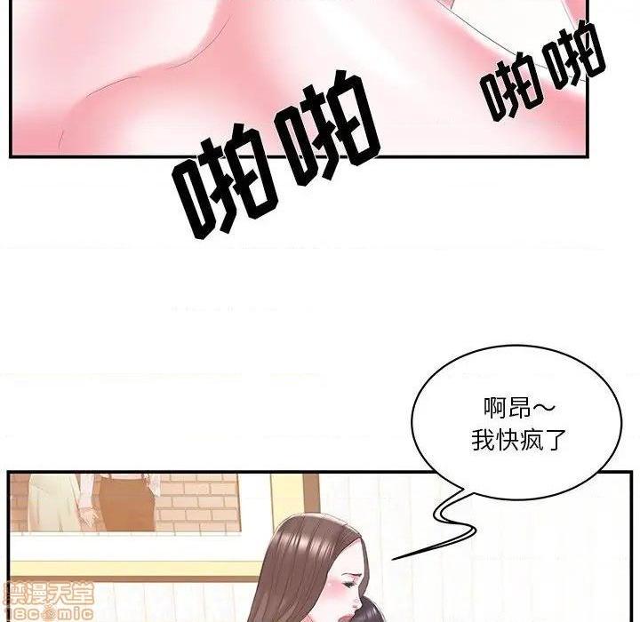 《心机小姨子/家中有个小姨子》漫画最新章节心机小姨子/家中有个小姨子-第25话 25 免费下拉式在线观看章节第【53】张图片