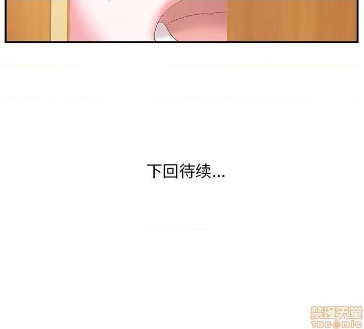 《心机小姨子/家中有个小姨子》漫画最新章节心机小姨子/家中有个小姨子-第25话 25 免费下拉式在线观看章节第【94】张图片