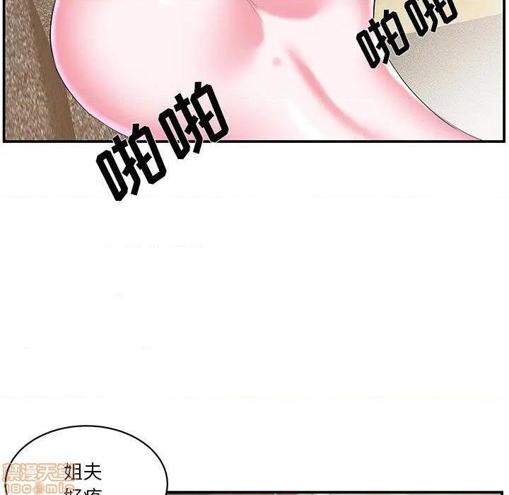 《心机小姨子/家中有个小姨子》漫画最新章节心机小姨子/家中有个小姨子-第25话 25 免费下拉式在线观看章节第【44】张图片