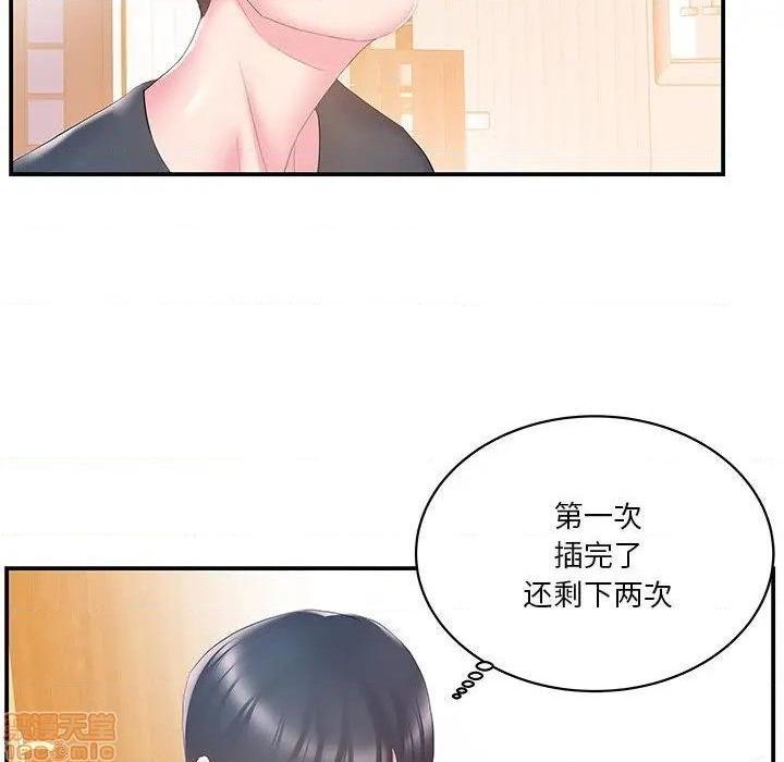 《心机小姨子/家中有个小姨子》漫画最新章节心机小姨子/家中有个小姨子-第25话 25 免费下拉式在线观看章节第【15】张图片