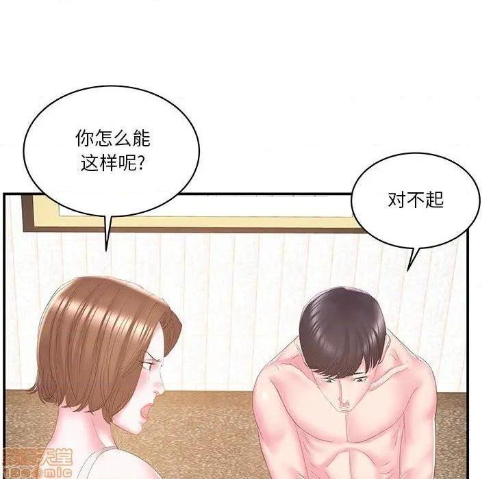 《心机小姨子/家中有个小姨子》漫画最新章节心机小姨子/家中有个小姨子-第25话 25 免费下拉式在线观看章节第【77】张图片