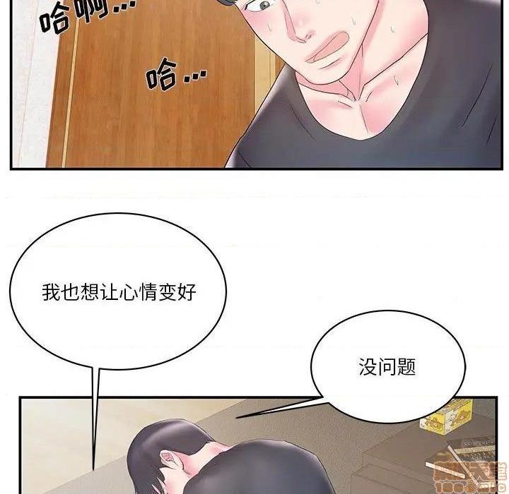 《心机小姨子/家中有个小姨子》漫画最新章节心机小姨子/家中有个小姨子-第25话 25 免费下拉式在线观看章节第【48】张图片